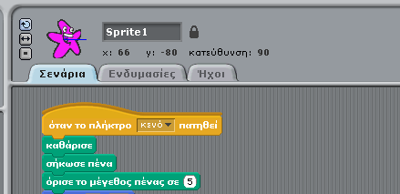 34. ΦΤΛΛΟ ΕΡΓΑΙΑ 4 ΤΝΘΕΣΗ ΕΦΑΡΜΟΓΗ ΣΟ BYOB Σν 4ν θύιιν εξγαζίαο απνηειεί ζπλέρεηα ηνπ 4νπ θύιινπ εξγαζίαο από ην επηκνξθσηηθό ζελάξην «Δηζαγσγή ζηα Πξνγξακκαηηζηηθά Πεξηβάιινληα SCRATCH θαη BYOB» θαη