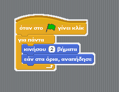 Σν αγόξη θαληαζηείηε όηη πεξπαηά ζηελ παξαιία πεξηκέλνληαο θάπνηνλ πνπ κάιινλ ηνλ έρεη ζηήζεη. ηαλ θηάλεη ζην ηέινο (όξην εηθόλαο) επηζηξέθεη πίζσ θαη μεθηλά από ηελ αξρή.