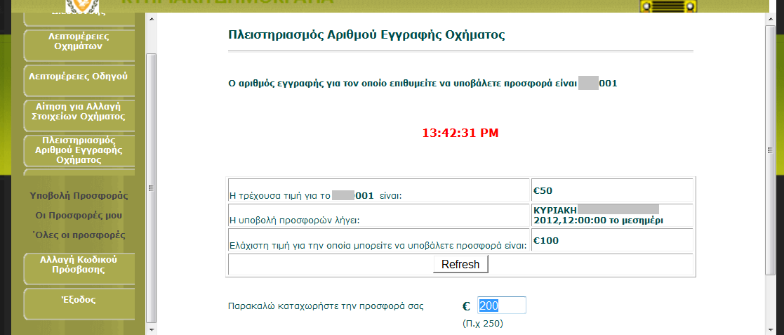 Α.3 Οθόνες Ιστότοπου Δημοπρασιών ΤΟΜ Οθόνη 1: