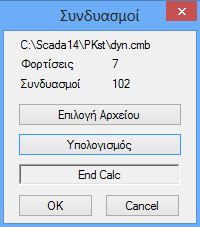 ΒΗΜΑ 4ο ΑΠΟΤΕΛΕΣΜΑΤΑ 4.1 Εμφάνιση παραμορφώσεων φορέα με επιφανειακά στοιχεία: Μεταβείτε την Ενότητα Αποτελέσματα για να ελέγξετε τις παραμορφώσεις του φορέα.