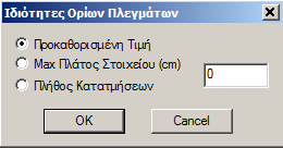 Εντολή για να επεξεργαστείτε το πλέγμα ή τα πλέγματα των πεπερασμένων επιφανειακών στοιχείων που έχετε ήδη εισάγει.