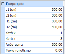 Επιλέξτε από τη λίστα μορφή της.