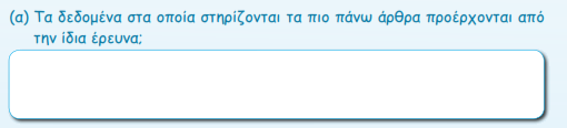 Δ Τάξη - Ενότητα 8: Κλάσματα Σενάριο από την καθημερινότητα πρόκληση Ευκαιρία