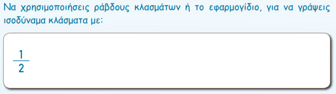 Ασύγχρονη εργασία Αγκυροβολητική δραστηριότητα: η ομάδα με τους πιο έτοιμους μαθητές