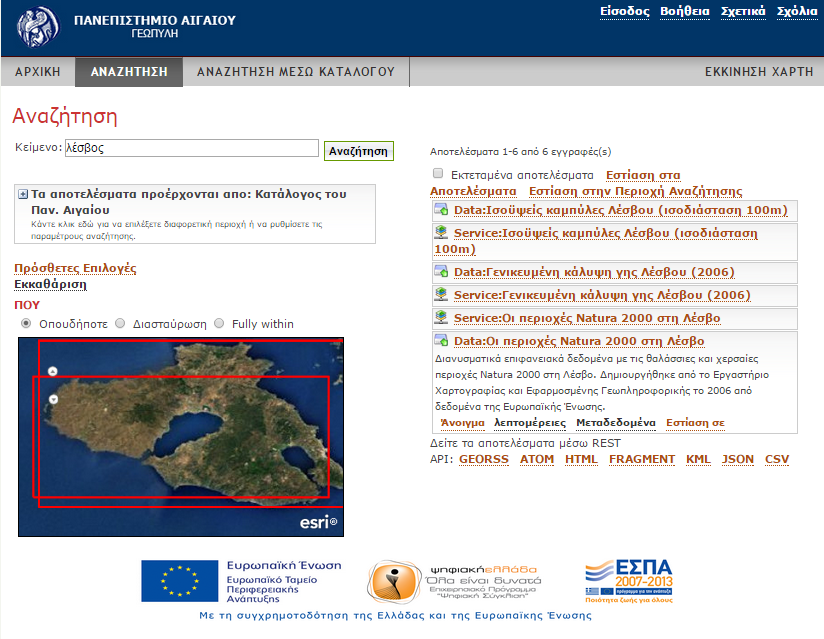 ArcGIS(.lyr): Μεταφόρτωση (download) των δεδομένων σε αρχείο lyr. Η επιλογή είναι διαθέσιμη μόνο στην περίπτωση διαδικτυακών υπηρεσιών.