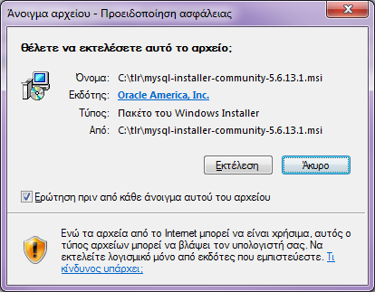 αρχείο mysql-installer-community-5.6.13.