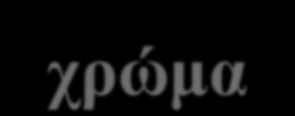 2. Διαλογή και κατάταξη σε κατηγορίες ποιότητας Η διαλογή (στον τόπο παραγωγής ή στο συσκευαστήριο) γίνεται για δυο βασικούς λόγους: i.