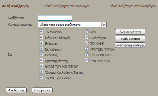 Επιπλέον οι σύνδεσµοι είναι άµεσα ορατοί στην κοινότητα των χρηστών του Μ Τ. Η κάθε θεµατική ενότητα του µενού έχει διαφορετικό χρώµα, οπότε αλλάζει και το χρώµα των συνδέσµων του.