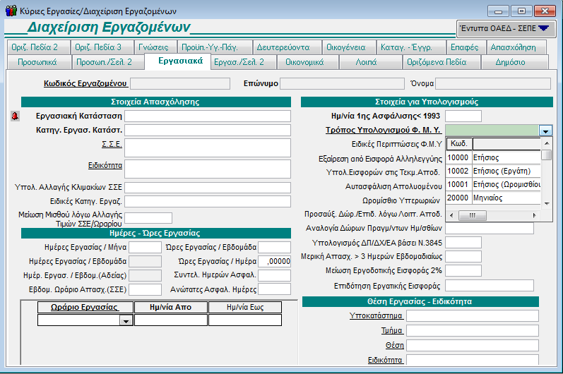 πατήστε Ctrl + Page Up για την επόμενη υπο-οθόνη Ctrl + Page Down για την προηγούμενη υπο-οθόνη Διαφορετικά, φθάνοντας στο τέλος της υπο-οθόνης που βρίσκεστε και πατώντας Enter το πρόγραμμα σας