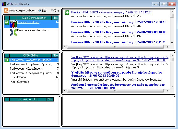 2.15. RSS FEED Η λειτουργία RSS Feed (Really Simple Syndication) σας επιτρέπει, εφόσον είστε συνδεμένοι στο Internet, να ενημερώνεστε για τα τελευταία νέα της Data Communication, για πρόσφατες