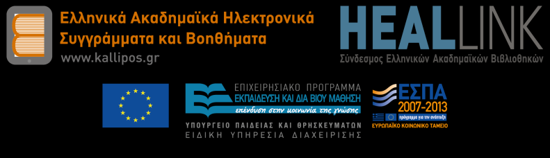 Ο κύριος στόχος του βιβλίου αυτού, είναι η εισαγωγή του αναγνώστη στις βασικές έννοιες, το θεωρητικό υπόβαθρο, τις μεθόδους, τους κανόνες, τις αρχές σχεδιασμού και τα εργαλεία της επιστήμης της