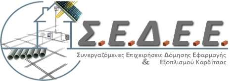 Activities - Δραστηριότητες Client exchange collaboration Exchange of know-how and information Business management support Promotion of the Network and also of the Members individually Training on