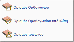 ΔΙΑΓΡΑΦΗ Για να διαγράψετε μία ή περισσότερες πλάκες, επιλέξτε την εντολή και μία από τις επιλογές για να δείξετε τις πλάκες προς διαγραφή. Δεξί κλικ για να ολοκληρώσετε.