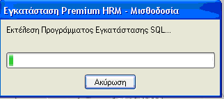 προγράμματος και πατάτε «OK».