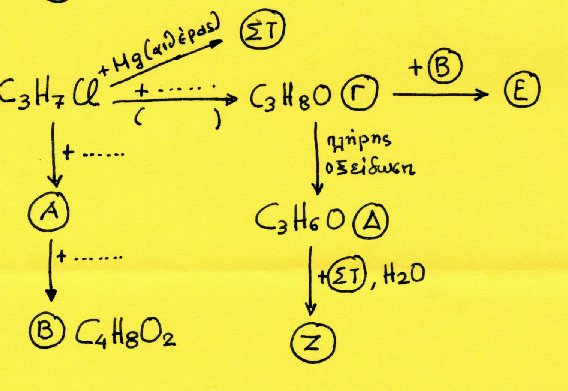 45) Να προσδιορισθούν οι συντακτικοί τύποι όλων των οργανικών ενώσεων που μετέχουν στην παρακάτω σειρά αντιδράσεων: 46) Να προσδιορισθούν οι συντακτικοί τύποι όλων των