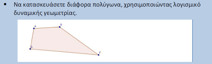 Β & Γ ΔΗΜΟΣΙΚΟΤ Γ2.