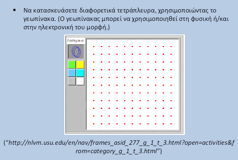 Β & Γ ΔΗΜΟΣΙΚΟΤ Γ2.