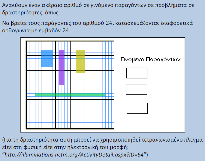 Δ ΔΗΜΟΣΙΚΟΤ Αρ3.