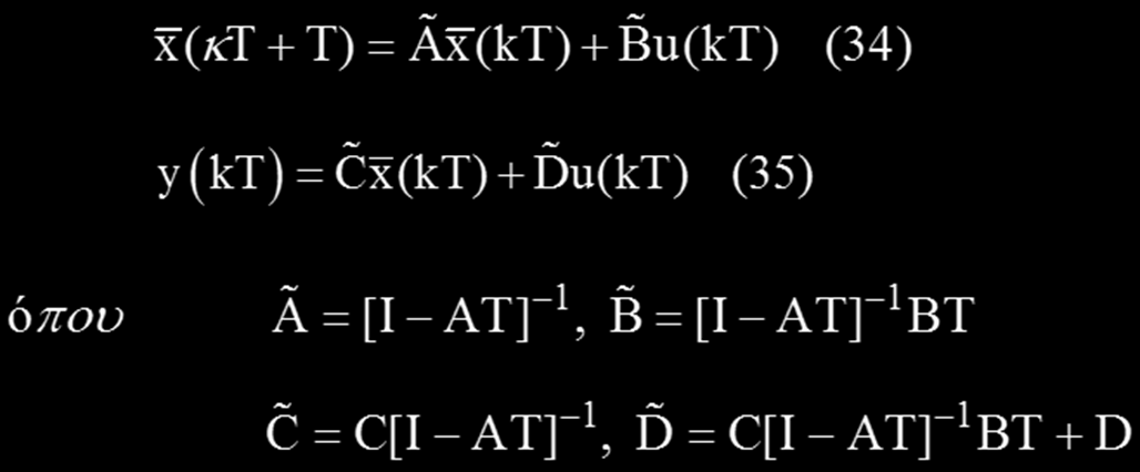 : Μέθοδος διαφοράς προς τα πίσω (Euler s backward method) (1) Το σύστημα που προκύπτει