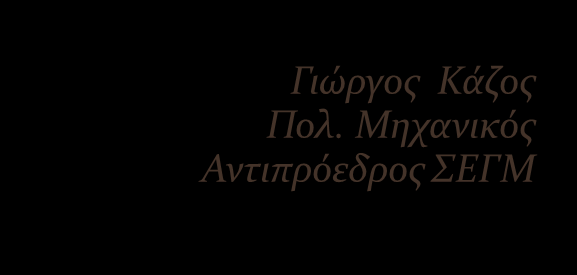 Η ΕΞΕΛΙΞΗ ΤΟΥ ΣΥΣΤΗΜΑΤΟΣ ΑΝΑΛΥΣΕΩΝ ΤΙΜΩΝ ΤΩΝ ΕΡΓΩΝ