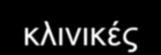 ...κορεσμός μικτού φλεβικού αίματος (SVO2) Ο κορεσμός του μικτού φλεβικού αίματος (SVO 2 ) είναι ένας σχετικά αξιόπιστος δείκτης της κατάστασης της