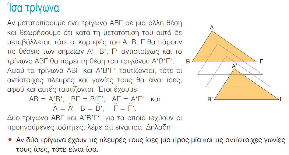 Εισαγωγή Στην παρούσα διπλωματική εργασία θα ασχοληθούμε με την θεωρία των σύμμορφων απεικονίσεων και τις εφαρμογές τους Πρίν περάσουμε όμως στην ανάπτυξη της θεωρίας τους, καλό θα ήταν να δούμε πως