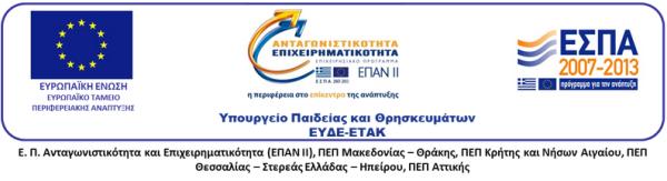 Σύγχρονες Τεχνικές Λέιζερ στον Έλεγχο της Λειτουργικότητας Συνθετικών Μονωτήρων Προκλήσεις και Προοπτικές Ο. Κοκκινάκη, Α.