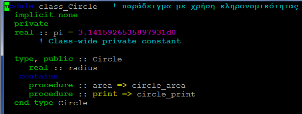 OOP στη Fortran