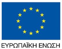 Σχέδιο Χορηγιών επενδύσεων εμπλουτισμού και εκσυγχρονισμού του