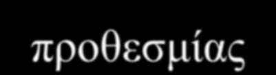 Για τα έξοδα πολυετούς απόσβεσης, σημειώνουμε ότι αποσβένονται είτε εφάπαξ, είτε τμηματικά και ισόποσα μέσα σε μία πενταετία με εξαίρεση: τα έξοδα ερευνών ορυχείων μεταλλίων λατομείων (απόσβεση με