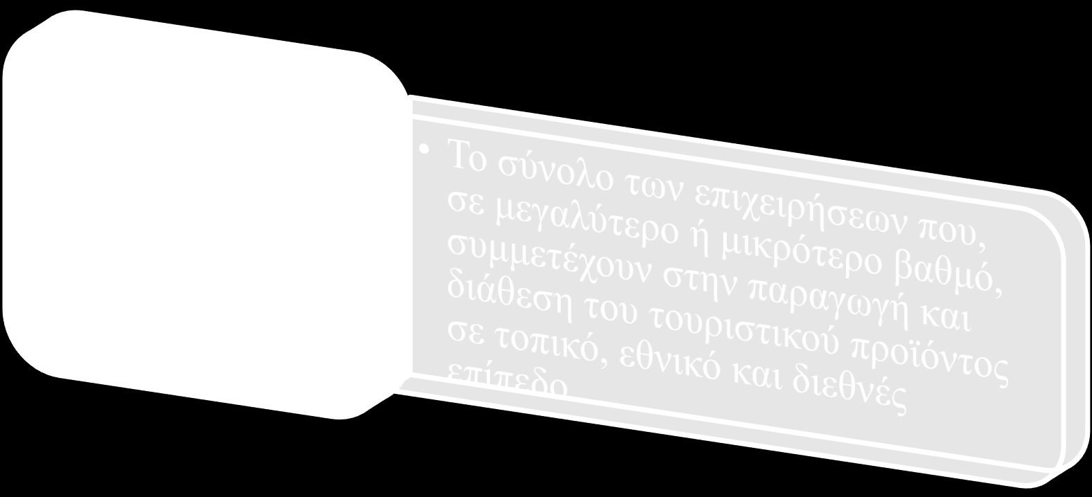 Οι κυριότερες παράμετροι που διαμορφώνουν