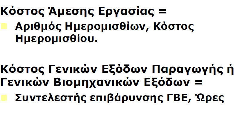 Άμεση