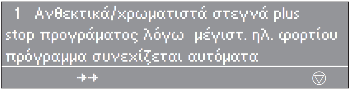 Προαιρετικά μοντούλ Άλλες δυνατότητες επιλογής: Τόπος τοποθέτησης: Lehrte Αριθμός κατασκευής: 12345678 Τύπος συσκευής: ΡΤ 8337 Ποσότητα ιματισμού: 13 κιλά Πλήκτρο +: πατημένο Έναρξη προγράμματος: