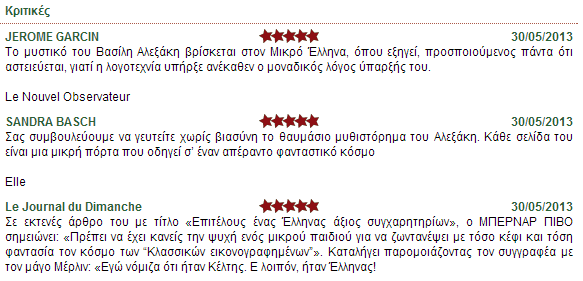 Δεδομένα από κοινότητες Υπάρχουν και πληροφορίες που σχετίζονται με ξεχωριστά μέλη της. Πολλά sites ενθαρρύνουν τα σχόλια κειμένου (text comments) από τους πελάτες τους.