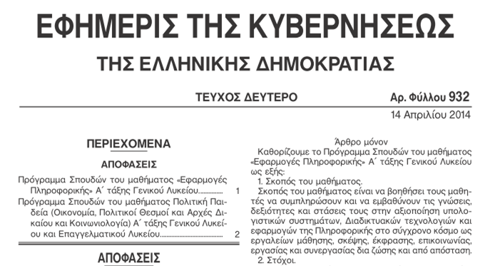 Το νέο