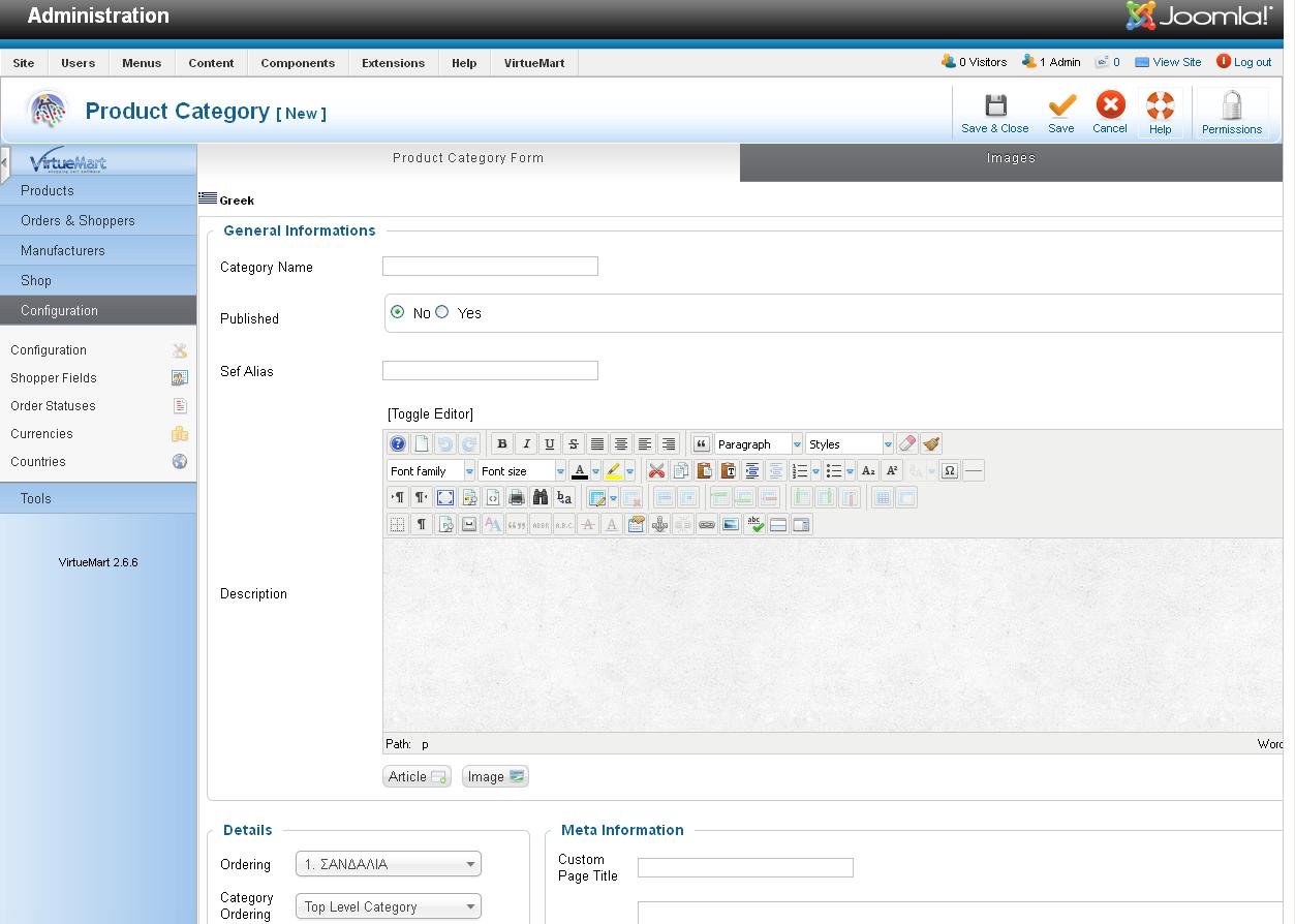 Εικόνα 45 - VirtueMart Δημιουργία κατηγορίασ