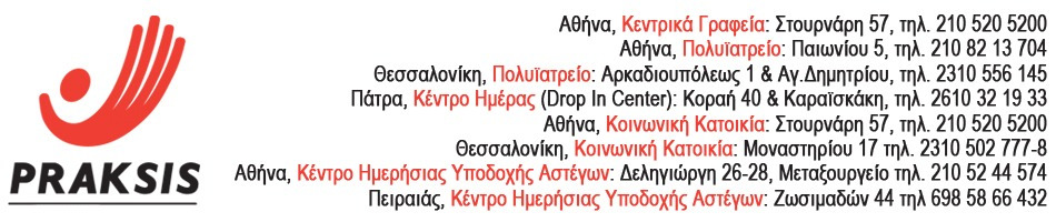 Περιεχόμενα 1. Βία κατά των γυναικών και trafficking......4 1.1 Εισαγωγή...4 1.2 Υφιστάμενο θεσμικό πλαίσιο φορείς αρωγής στην Ελλάδα...6 1.3 Φορείς αρωγής στην Ελλάδα...7 2.