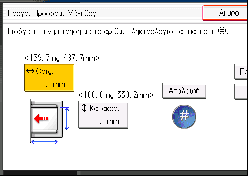 3. Αντιγραφή Αντιγραφή σε φακέλους Σε αυτήν την ενότητα περιγράφεται πώς να αντιγράφετε σε φακέλους κανονικού και με προσαρμοσμένου μεγέθους.