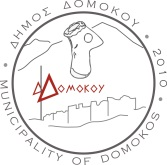 ΕΛΛΗΝΙΚΗ ΔΗΜΟΚΡΑΤΙΑ ΝΟΜΟΣ ΦΘΙΩΤΙΔΑΣ ΔΗΜΟΣ ΔΟΜΟΚΟΥ ΑΠΟΛΟΓΙΣΜΟΣ ΠΕΠΡΑΓΜΕΝΩΝ ΔΗΜΟΤΙΚΗΣ