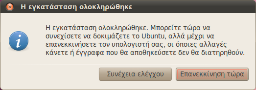 ξεκινώντας με το. σωστές όλες οι ρυθμίσεις, πατήστε το Εγκατάσταση για να ξεκινήσετε τη διαδικασία εγκατάστασης. Το Ubuntu εγκαθίσταται τώρα.