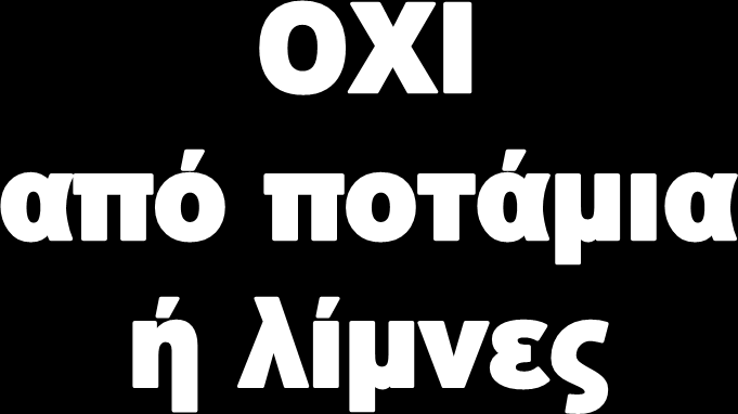 οπουδήποτε