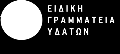 1 η ΑΝΑΘΕΩΡΗΣΗ ΣΧΕΔΙΟΥ ΔΙΑΧΕΙΡΙΣΗΣ ΛΕΚΑΝΩΝ ΑΠΟΡΡΟΗΣ ΠΟΤΑΜΩΝ ΤΩΝ ΥΔΑΤΙΚΩΝ