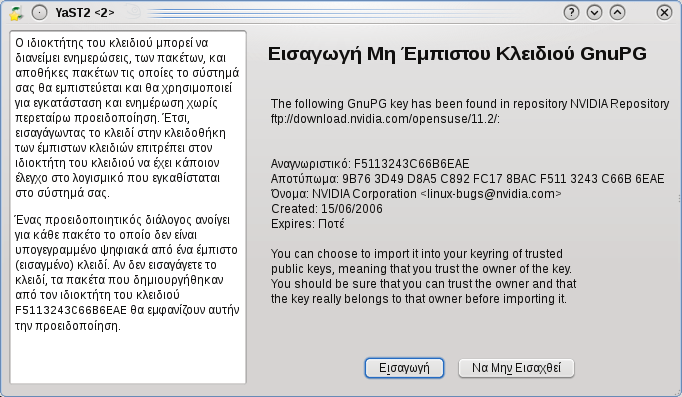 3.3 - Πηγές Εγκατάστασης Λογισμικού από το Διαδίκτυο Εδώ, αυτό που έχουμε να κάνουμε είναι να επιλέξουμε τις πηγές εγκατάστασης που ταιριάζουν στο δικό μας σύστημα.