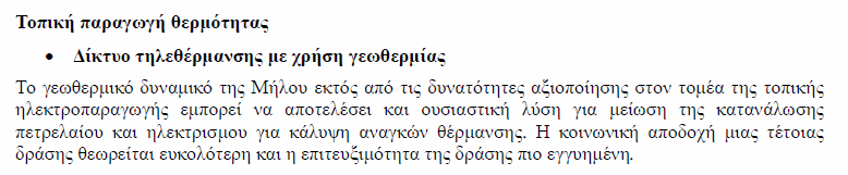 Πηγή: ΣΔΑΕ Δήμου Θέρμης Πηγή: ΣΔΑΕ