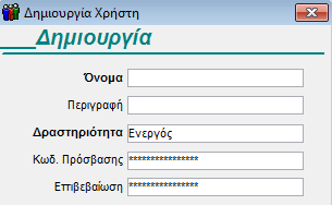 Για να τοποθετήσετε έναν χρήστη σε μια ομάδα πατάτε διαρκώς το ποντίκι επάνω στο χρήστη, τον σύρετε και τον τοποθετείτε στην ομάδα.