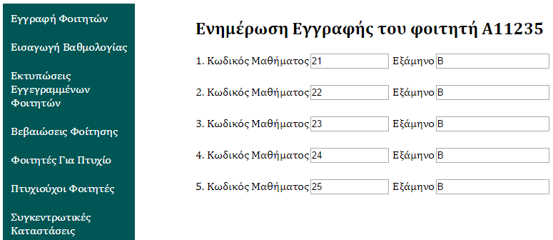 σελίδα θα πλοηγηθεί και αν οι άλλες δύο περιπτώσεις όπως αναλύθηκαν παραπάνω.