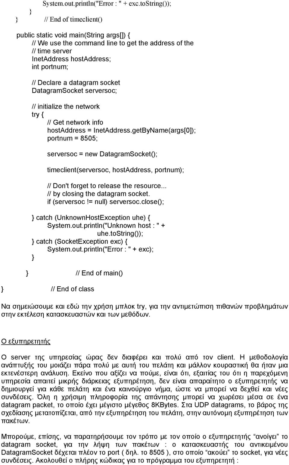 datagram socket DatagramSocket serversoc; // initialize the network // Get network info hostaddress = InetAddress.