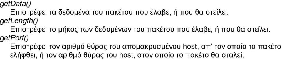 στείλει.