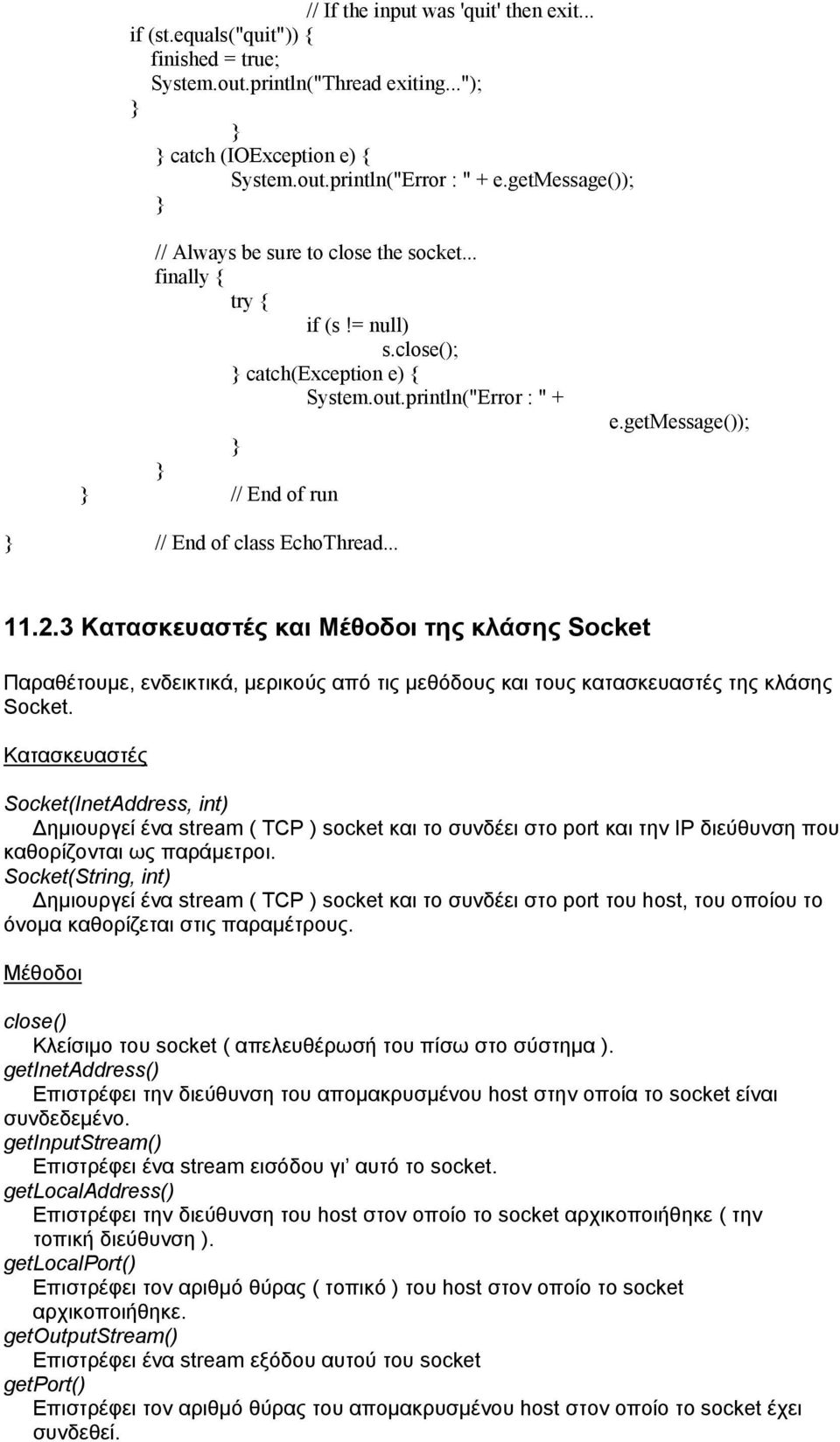 .. 11.2.3 Κατασκευαστές και Mέθοδοι της κλάσης Socket Παραθέτουμε, ενδεικτικά, μερικούς από τις μεθόδους και τους κατασκευαστές της κλάσης Socket.