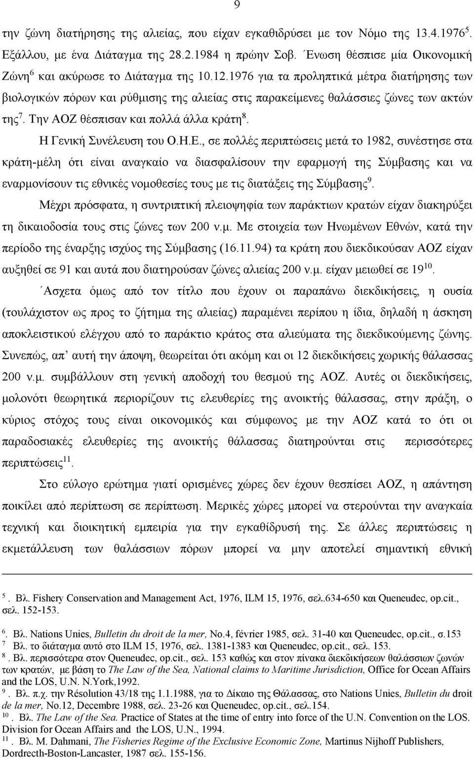 1976 για τα προληπτικά μέτρα διατήρησης των βιολογικών πόρων και ρύθμισης της αλιείας στις παρακείμενες θαλάσσιες ζώνες των ακτών της 7. Την ΑΟΖ θέσπισαν και πολλά άλλα κράτη 8.